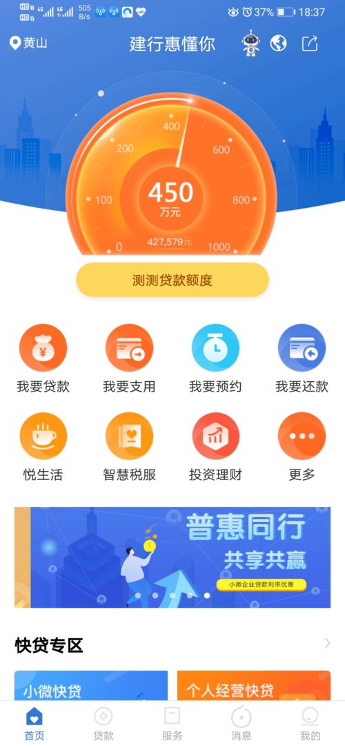 祁門建行多款信貸產品助力小微企業可持續發展