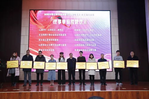 山西省小微企業雙創基地服務聯盟成立大會暨第一次成員代表大會圓滿成功