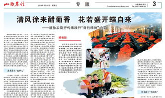 山西農(nóng)信 “背包精神”鑄就特色文化品牌，榮膺新中國(guó)70年企業(yè)文化建設(shè)典范